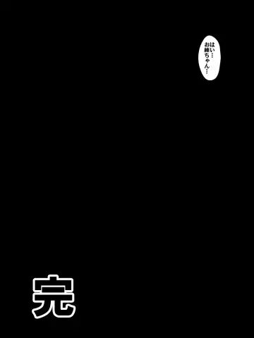 [Dining] Gyakuten Shimai 1 Fhentai - Page 16