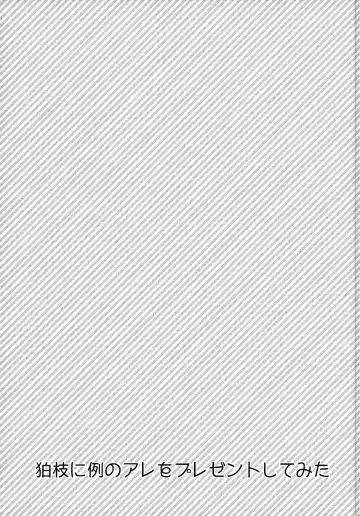 [Syougo Kota] Komaeda ni Rei no Are o Present Shite Mita Fhentai - Page 37