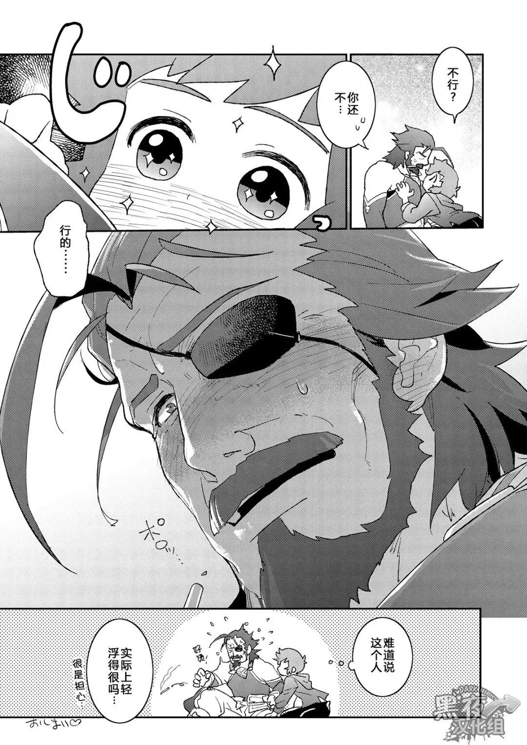 [Kari Paku] Wanna be baby | 想变成婴儿 Fhentai - Page 27