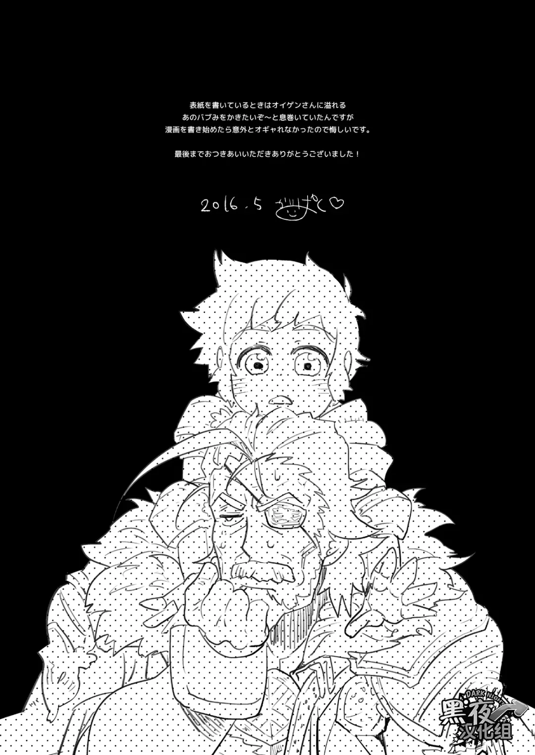 [Kari Paku] Wanna be baby | 想变成婴儿 Fhentai - Page 29