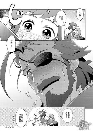 [Kari Paku] Wanna be baby | 想变成婴儿 Fhentai - Page 27