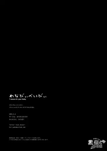 [Kari Paku] Wanna be baby | 想变成婴儿 Fhentai - Page 30