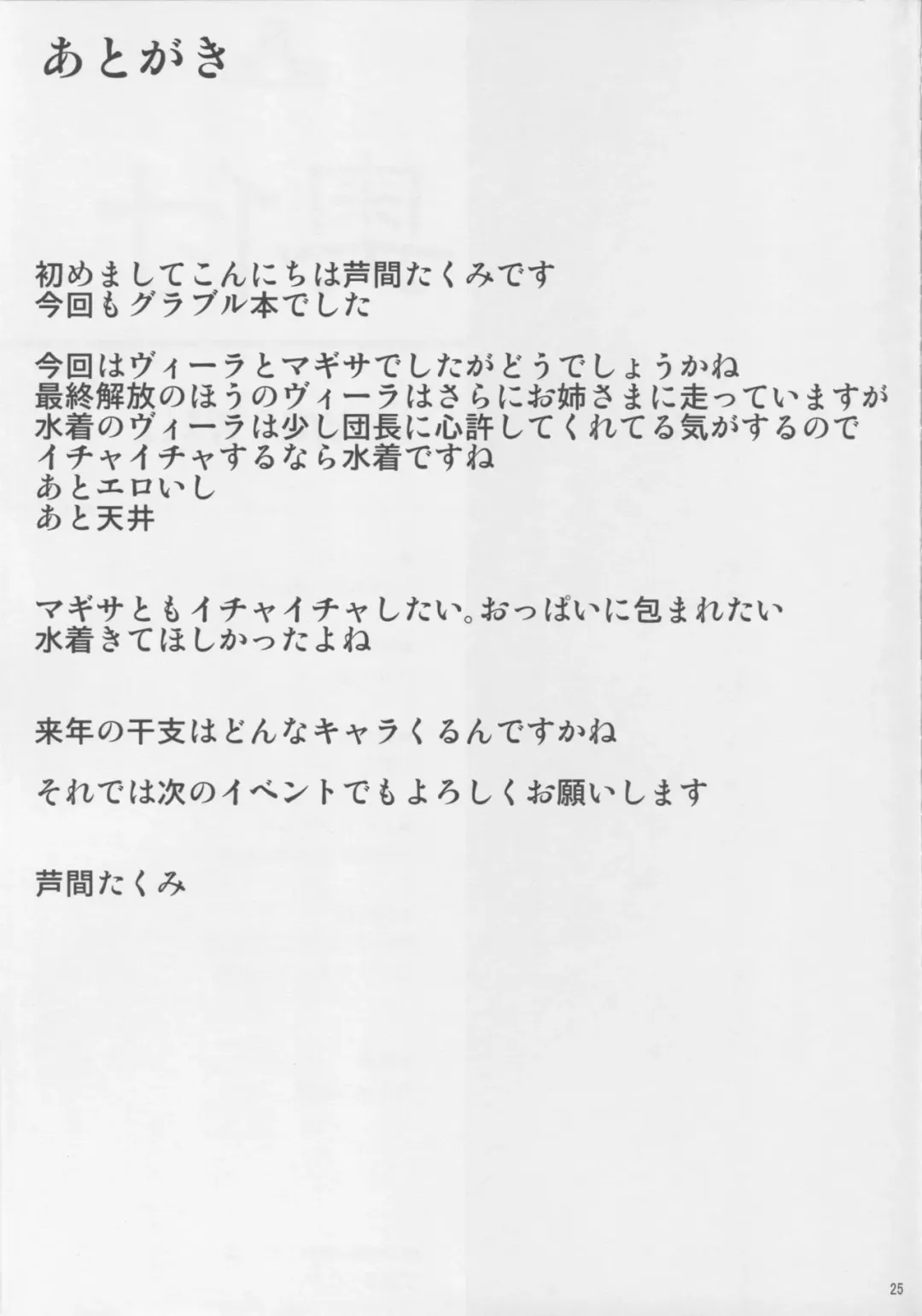 [Ashima Takumi] IRVING WALL Fhentai - Page 24