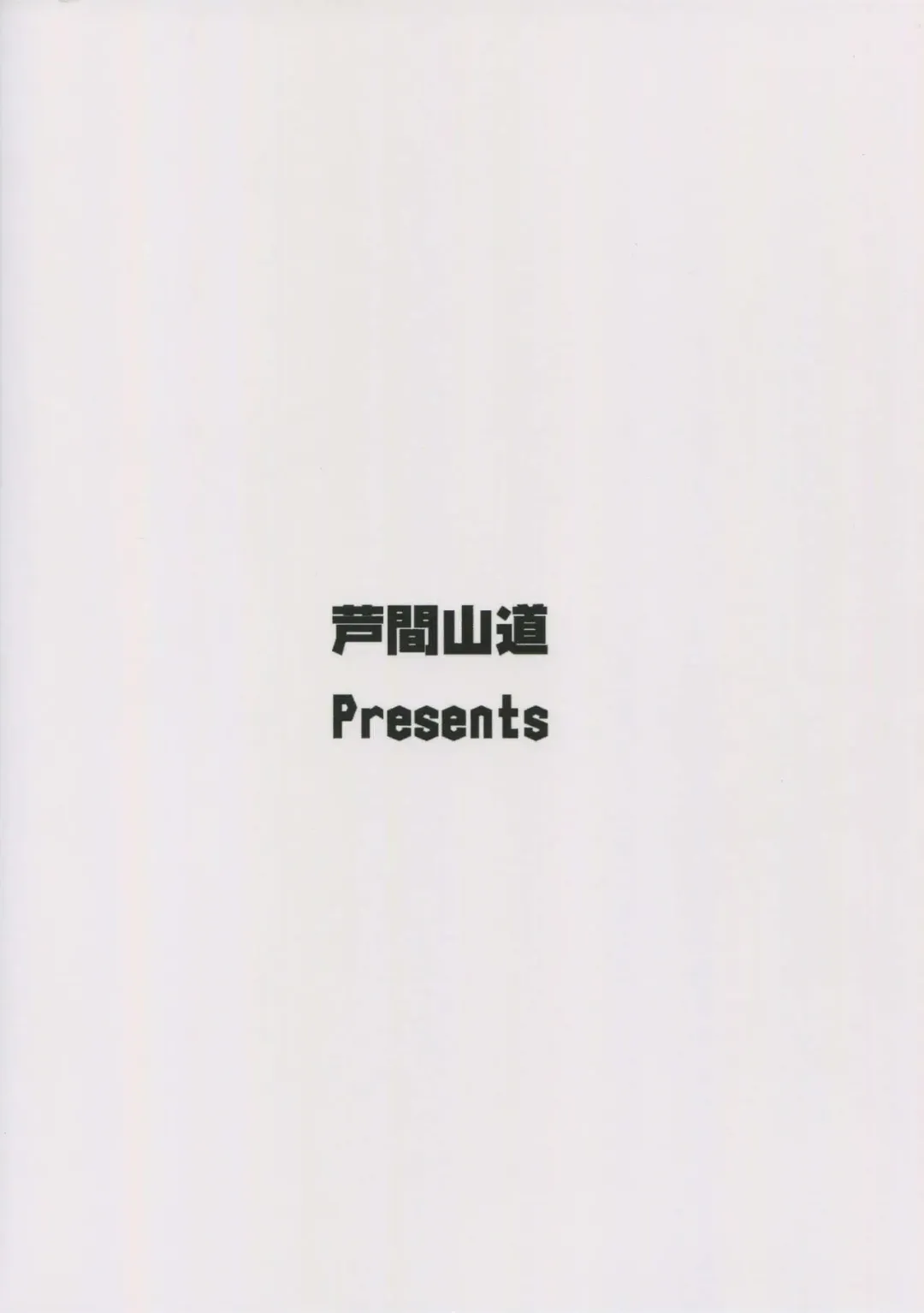 [Ashima Takumi] IRVING WALL Fhentai - Page 26