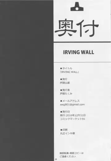 [Ashima Takumi] IRVING WALL Fhentai - Page 25