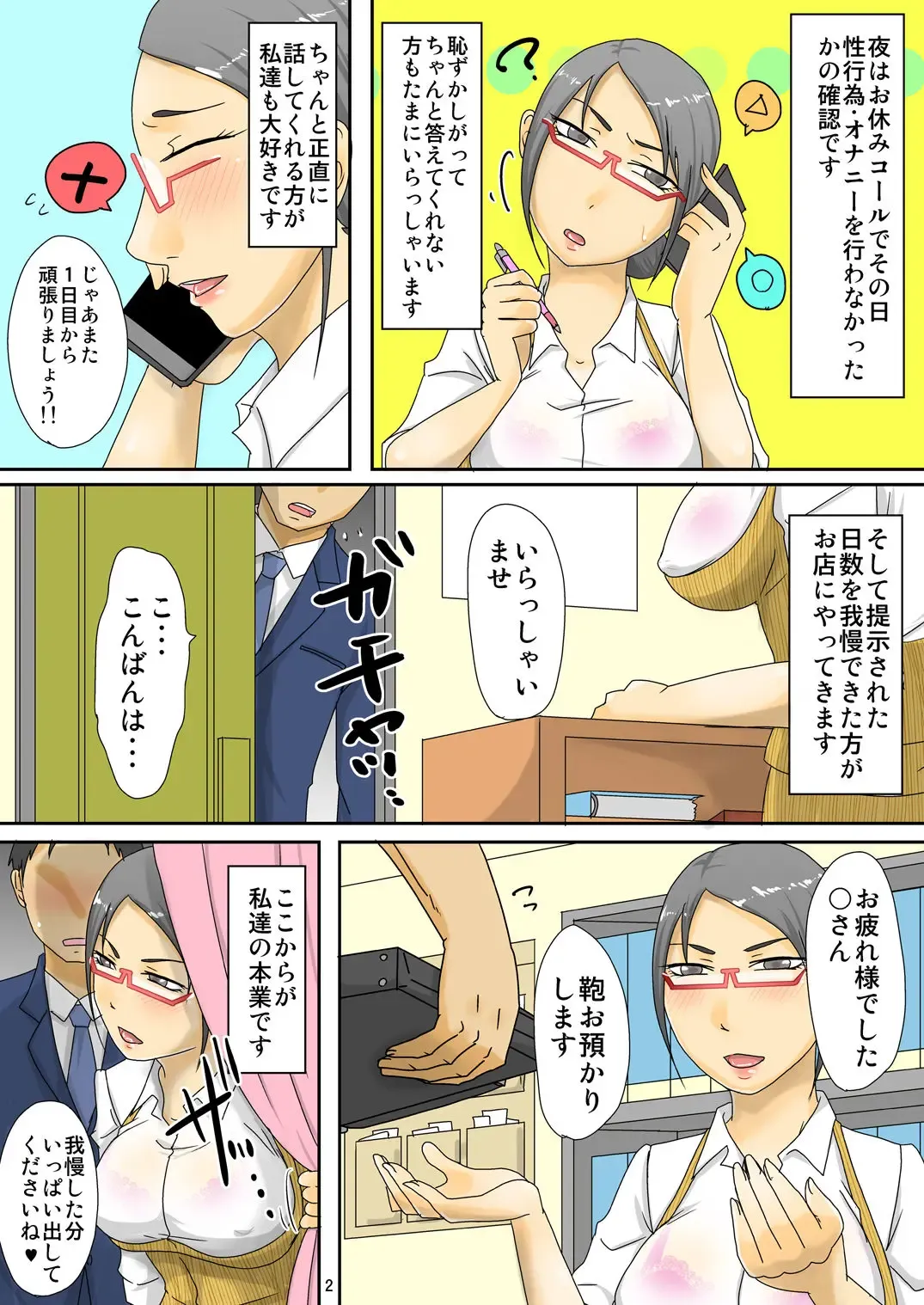 Onaho de Onanie Hojo Shimasu! Fhentai - Page 3