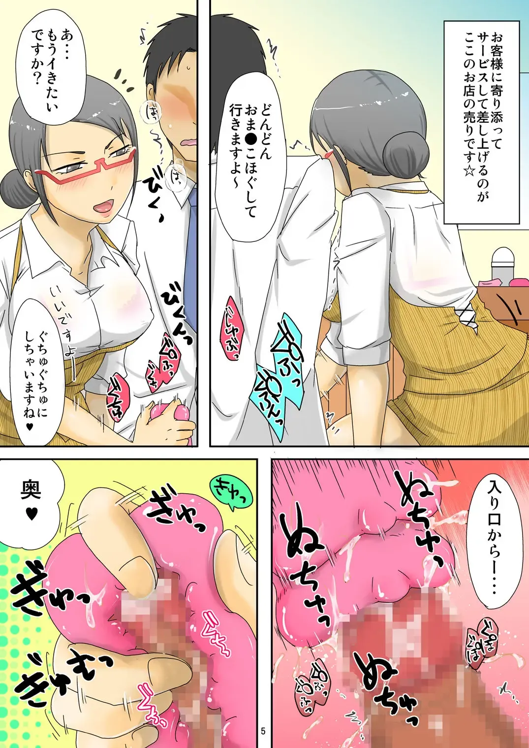 Onaho de Onanie Hojo Shimasu! Fhentai - Page 6