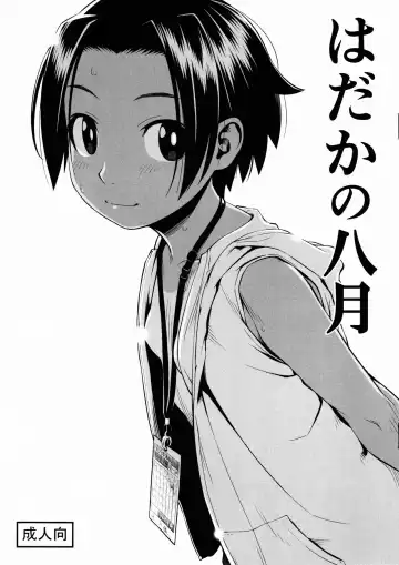 Read [Wang-pac] Hadaka no Hachigatsu - Fhentai