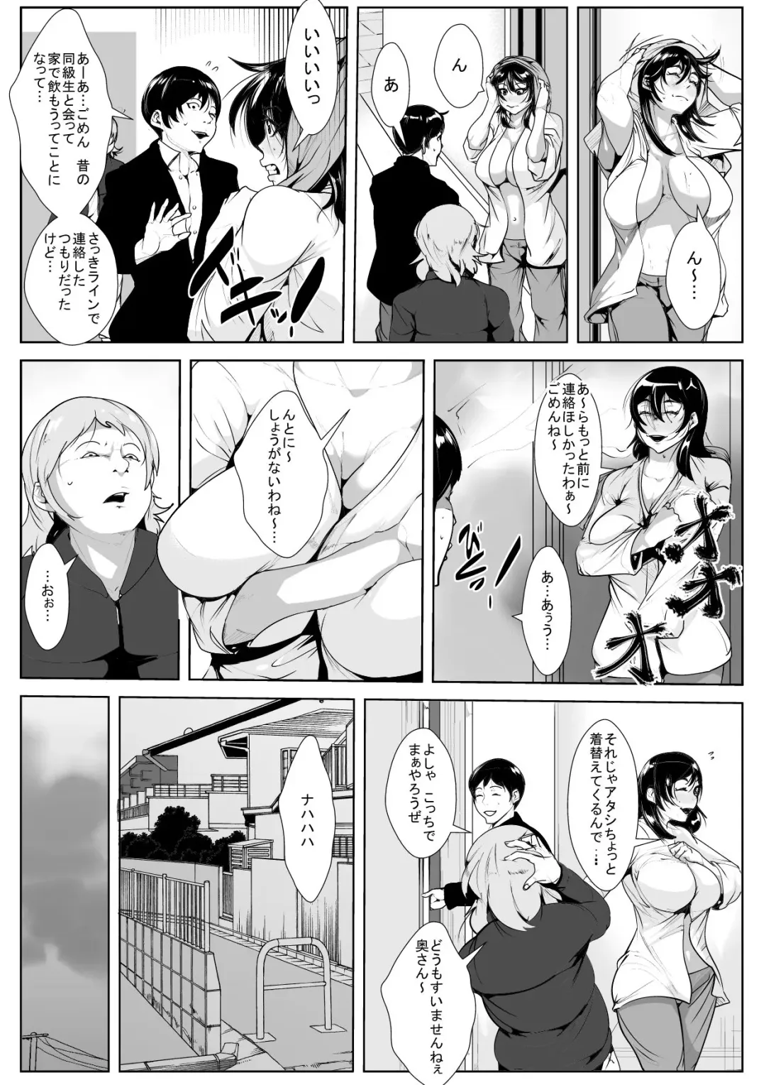 Danna no  Yuujin ni  Netorareru Fhentai - Page 3