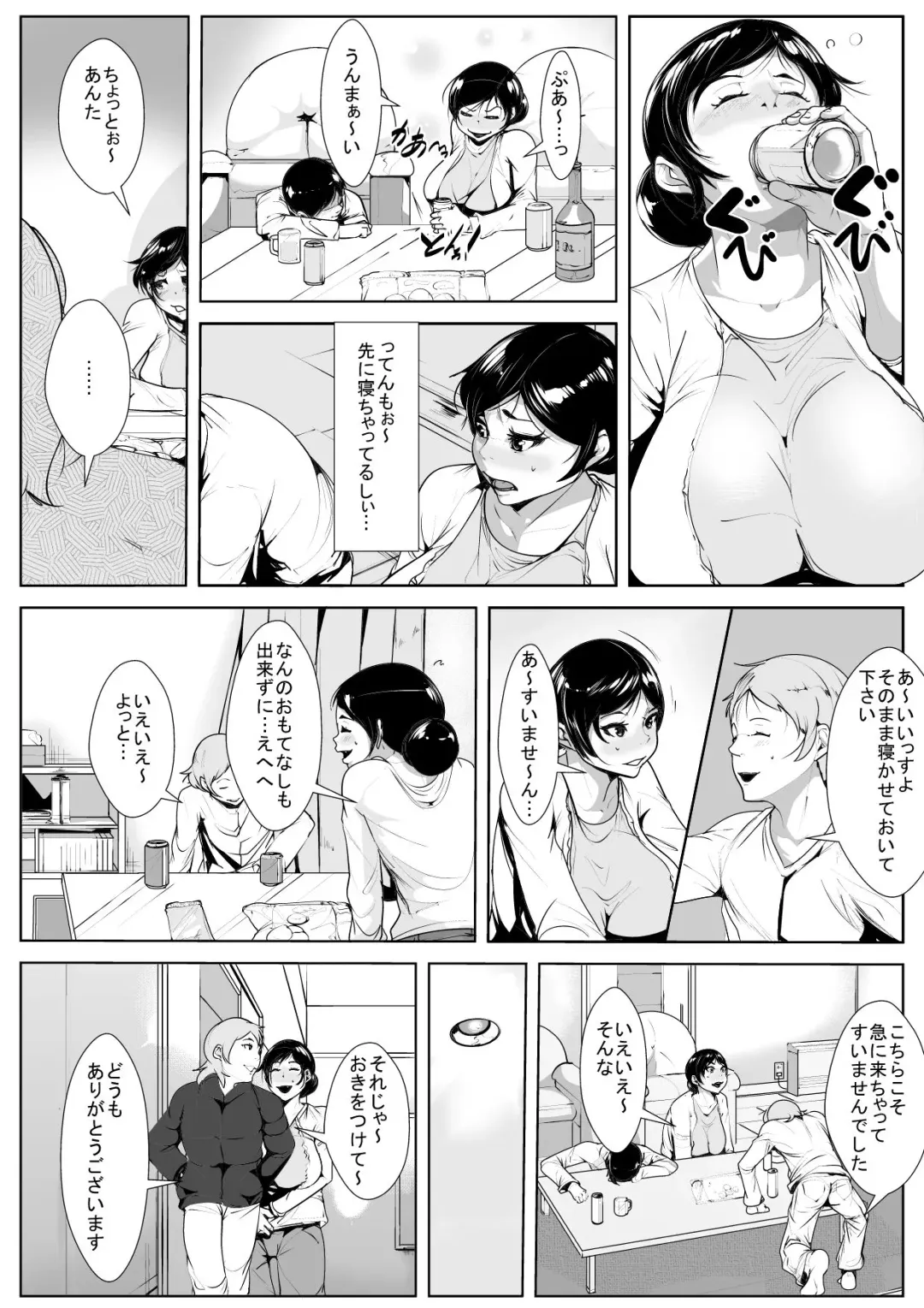 Danna no  Yuujin ni  Netorareru Fhentai - Page 4