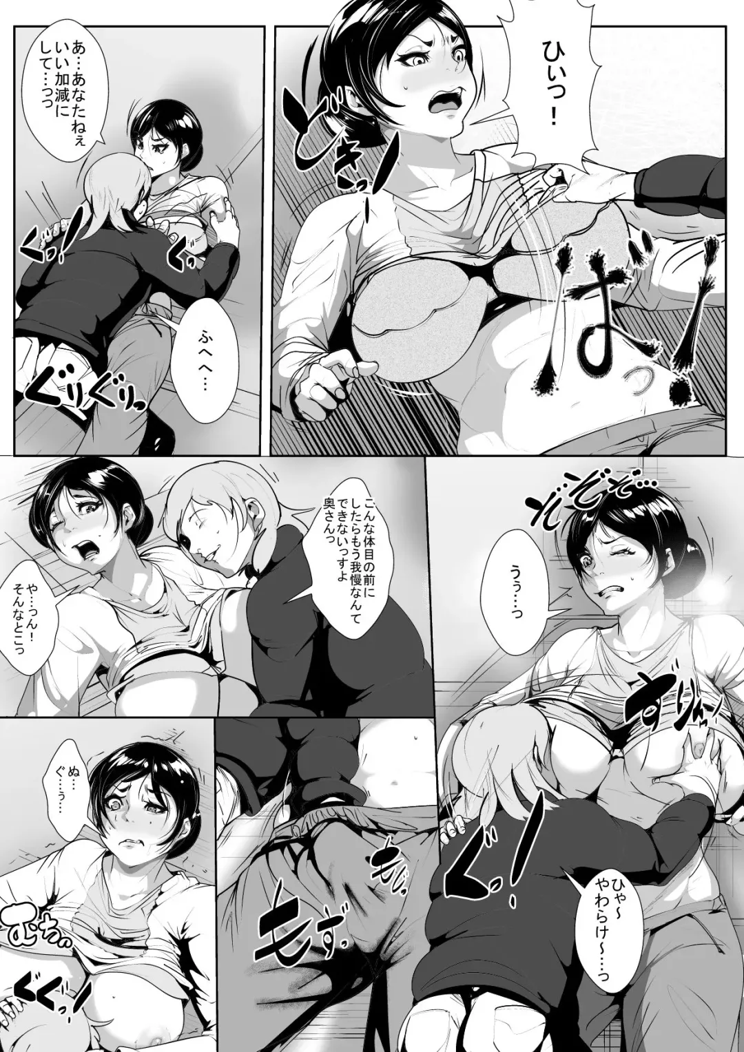Danna no  Yuujin ni  Netorareru Fhentai - Page 6