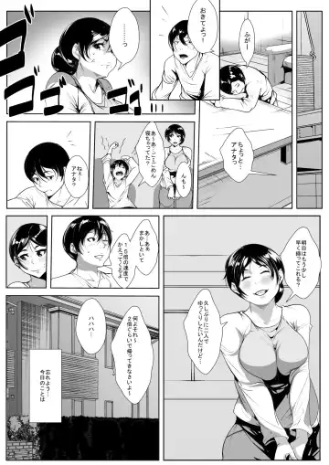 Danna no  Yuujin ni  Netorareru Fhentai - Page 11