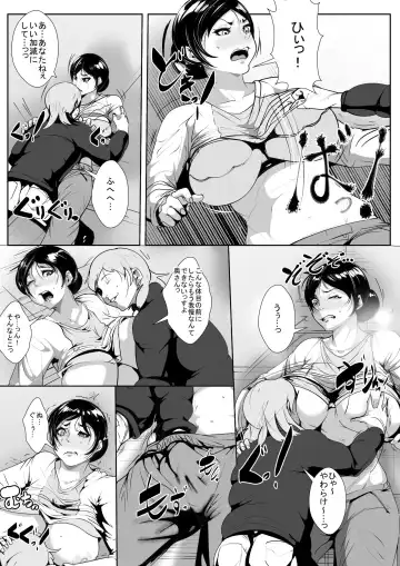 Danna no  Yuujin ni  Netorareru Fhentai - Page 6