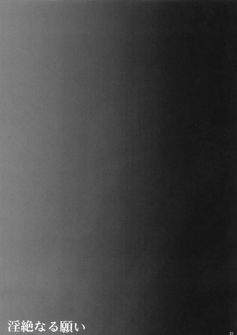 [Ichigo Mark] Inzetsu Naru Negai Fhentai - Page 21