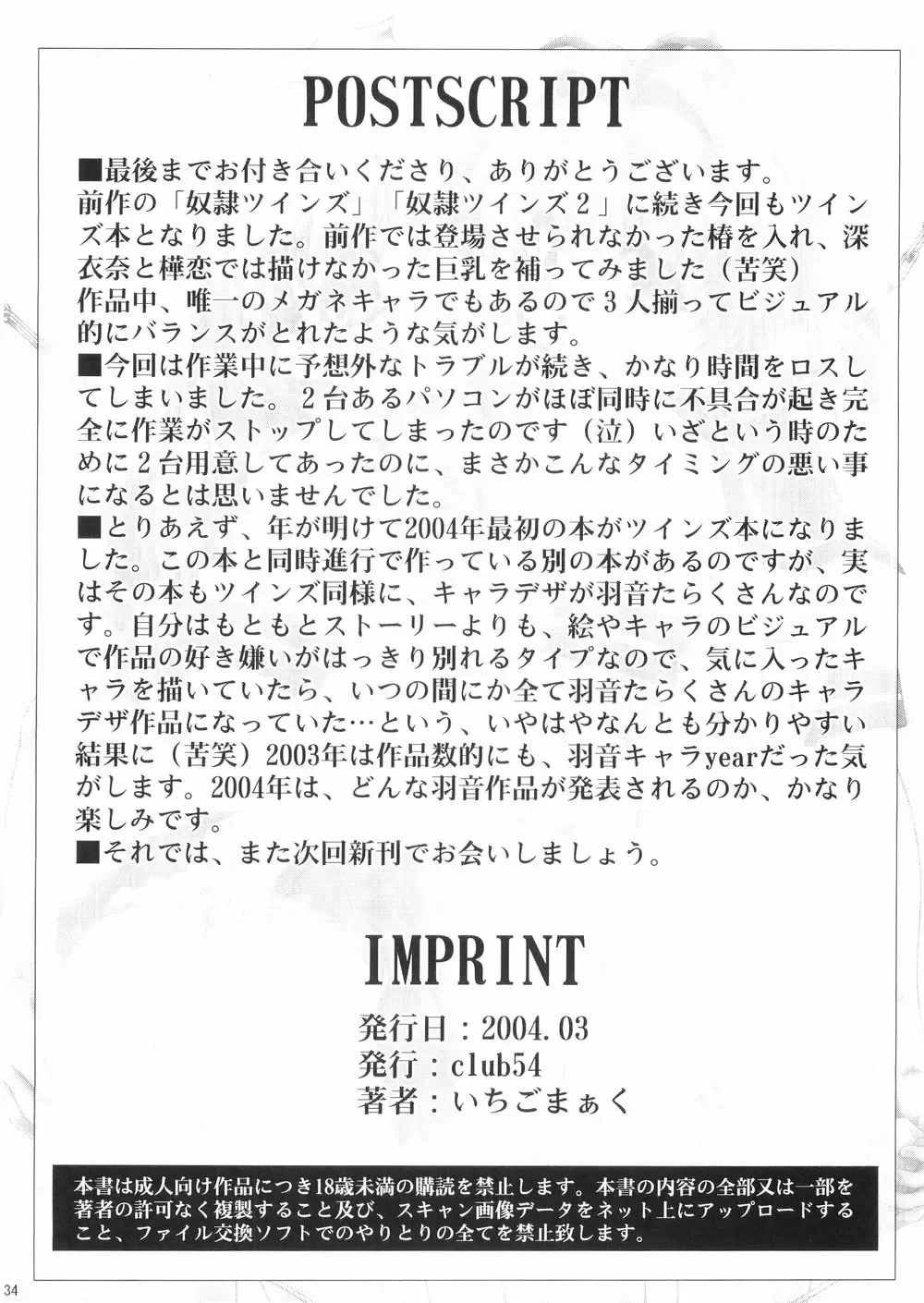 [Ichigo Mark] Inzetsu Naru Negai Fhentai - Page 34