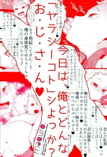 [Magurono Yukinao - Yukina] Yaku Morisuke Kouhou Katsudou Fhentai - Page 25