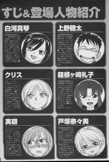 [Charlie Nishinaka] Cheers! 12 Fhentai - Page 5