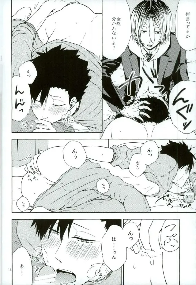 [Azuma Aiko] Kuroo Tetsurou Mousou Nikki Fhentai - Page 16