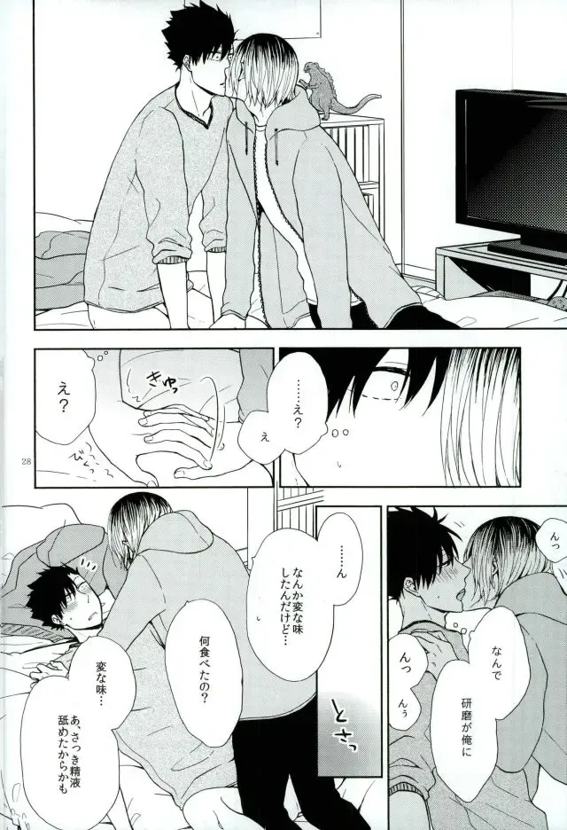 [Azuma Aiko] Kuroo Tetsurou Mousou Nikki Fhentai - Page 26