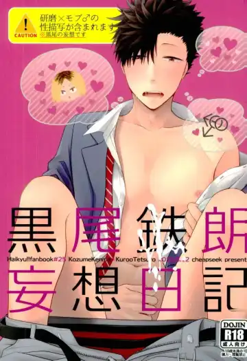 Read [Azuma Aiko] Kuroo Tetsurou Mousou Nikki - Fhentai