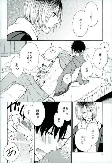[Azuma Aiko] Kuroo Tetsurou Mousou Nikki Fhentai - Page 10