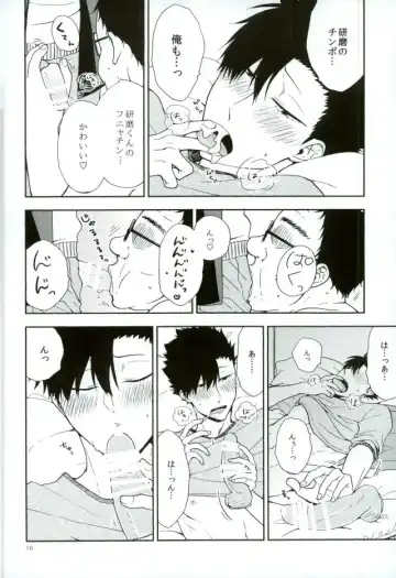 [Azuma Aiko] Kuroo Tetsurou Mousou Nikki Fhentai - Page 14
