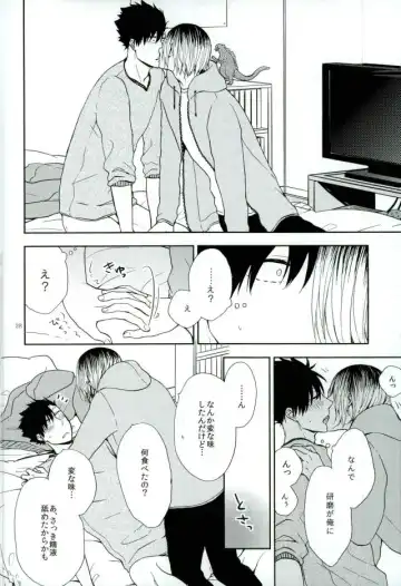 [Azuma Aiko] Kuroo Tetsurou Mousou Nikki Fhentai - Page 26