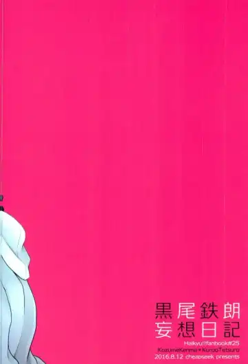 [Azuma Aiko] Kuroo Tetsurou Mousou Nikki Fhentai - Page 30