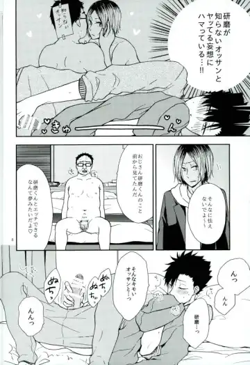 [Azuma Aiko] Kuroo Tetsurou Mousou Nikki Fhentai - Page 6