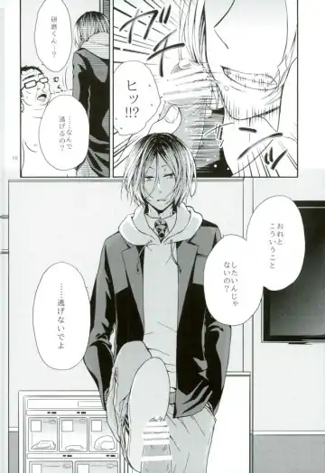 [Azuma Aiko] Kuroo Tetsurou Mousou Nikki Fhentai - Page 8