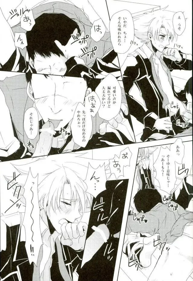 [Yamada 3a5] Shiranai Hito ni Tsuiteitte wa Ikemasen Fhentai - Page 15