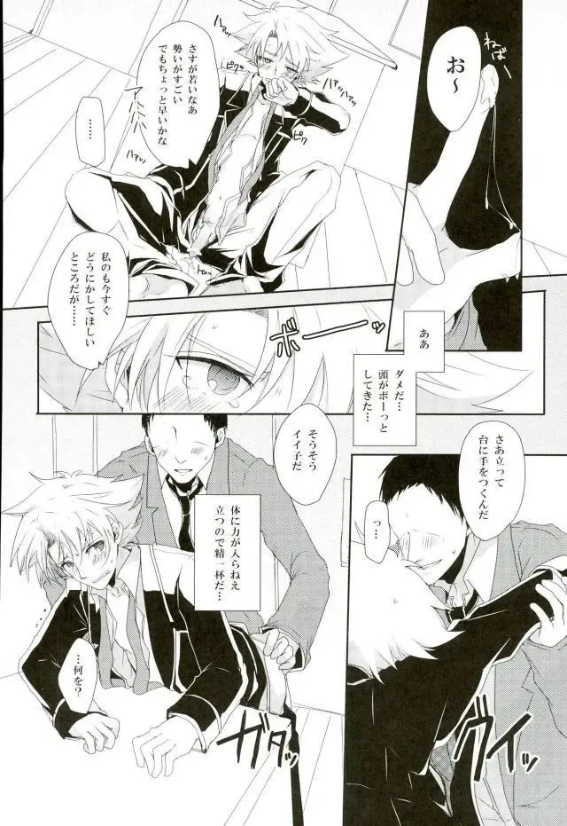 [Yamada 3a5] Shiranai Hito ni Tsuiteitte wa Ikemasen Fhentai - Page 16