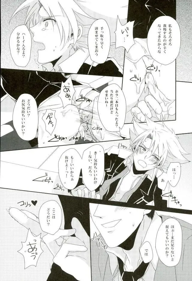 [Yamada 3a5] Shiranai Hito ni Tsuiteitte wa Ikemasen Fhentai - Page 18
