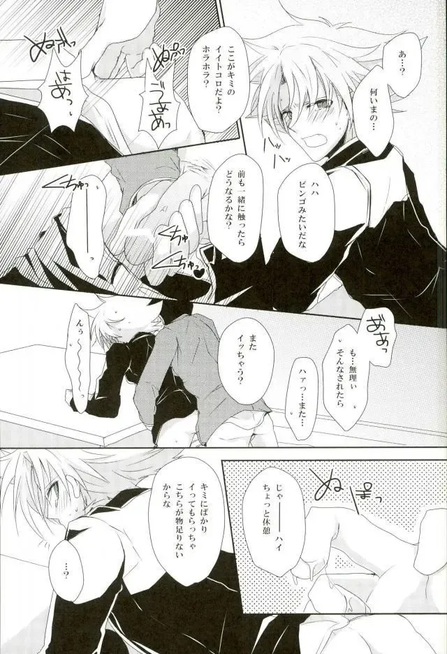 [Yamada 3a5] Shiranai Hito ni Tsuiteitte wa Ikemasen Fhentai - Page 19