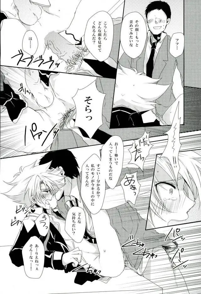 [Yamada 3a5] Shiranai Hito ni Tsuiteitte wa Ikemasen Fhentai - Page 22