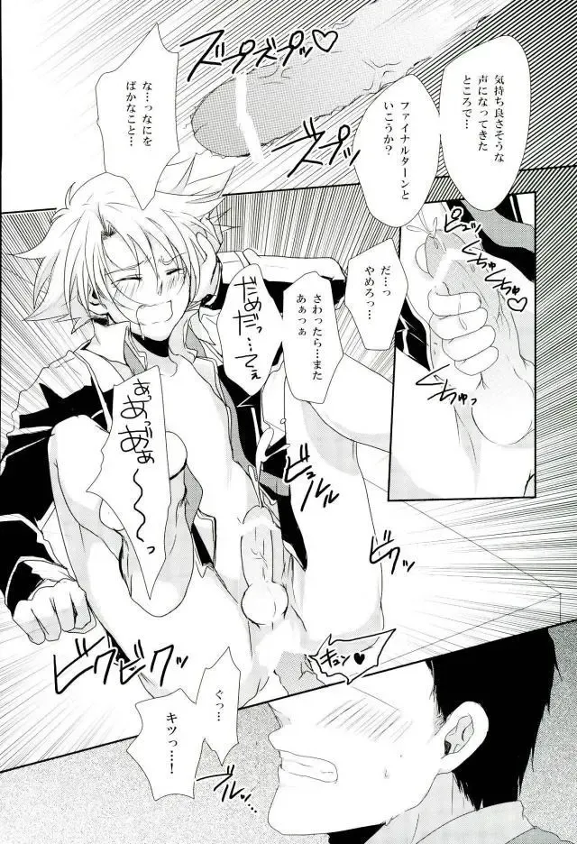 [Yamada 3a5] Shiranai Hito ni Tsuiteitte wa Ikemasen Fhentai - Page 24