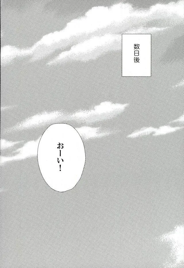 [Yamada 3a5] Shiranai Hito ni Tsuiteitte wa Ikemasen Fhentai - Page 26