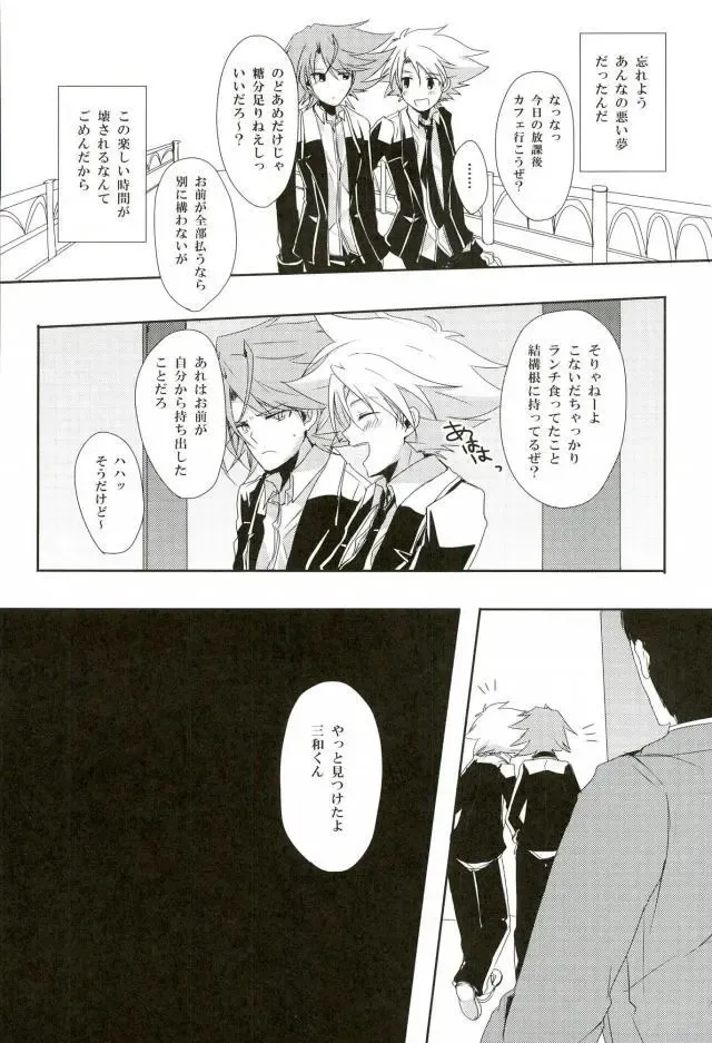 [Yamada 3a5] Shiranai Hito ni Tsuiteitte wa Ikemasen Fhentai - Page 32