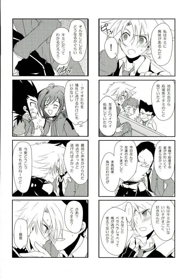 [Yamada 3a5] Shiranai Hito ni Tsuiteitte wa Ikemasen Fhentai - Page 6