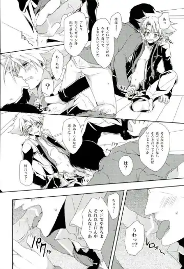 [Yamada 3a5] Shiranai Hito ni Tsuiteitte wa Ikemasen Fhentai - Page 14