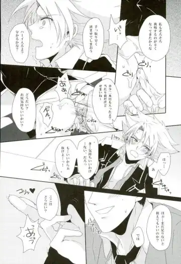 [Yamada 3a5] Shiranai Hito ni Tsuiteitte wa Ikemasen Fhentai - Page 18