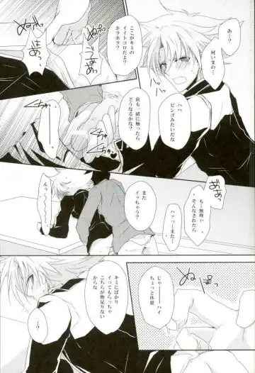 [Yamada 3a5] Shiranai Hito ni Tsuiteitte wa Ikemasen Fhentai - Page 19