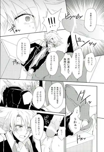 [Yamada 3a5] Shiranai Hito ni Tsuiteitte wa Ikemasen Fhentai - Page 20