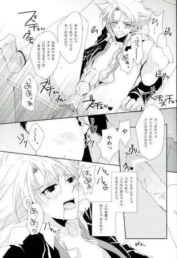 [Yamada 3a5] Shiranai Hito ni Tsuiteitte wa Ikemasen Fhentai - Page 23