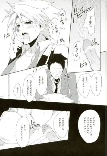 [Yamada 3a5] Shiranai Hito ni Tsuiteitte wa Ikemasen Fhentai - Page 25