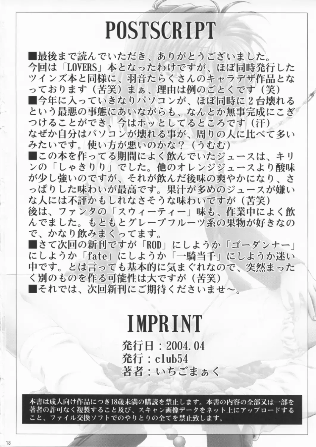 [Ichigo Mark] LOVE LESS ～Rie Ryoujoku～ Fhentai - Page 17