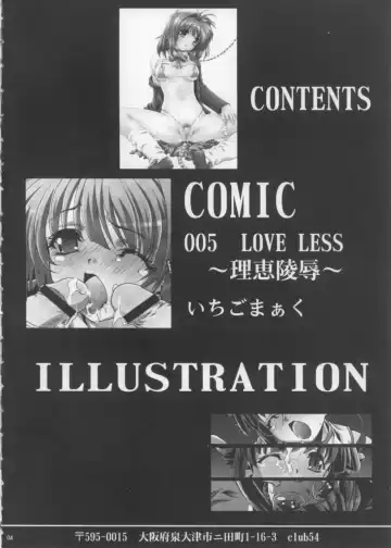 [Ichigo Mark] LOVE LESS ～Rie Ryoujoku～ Fhentai - Page 3
