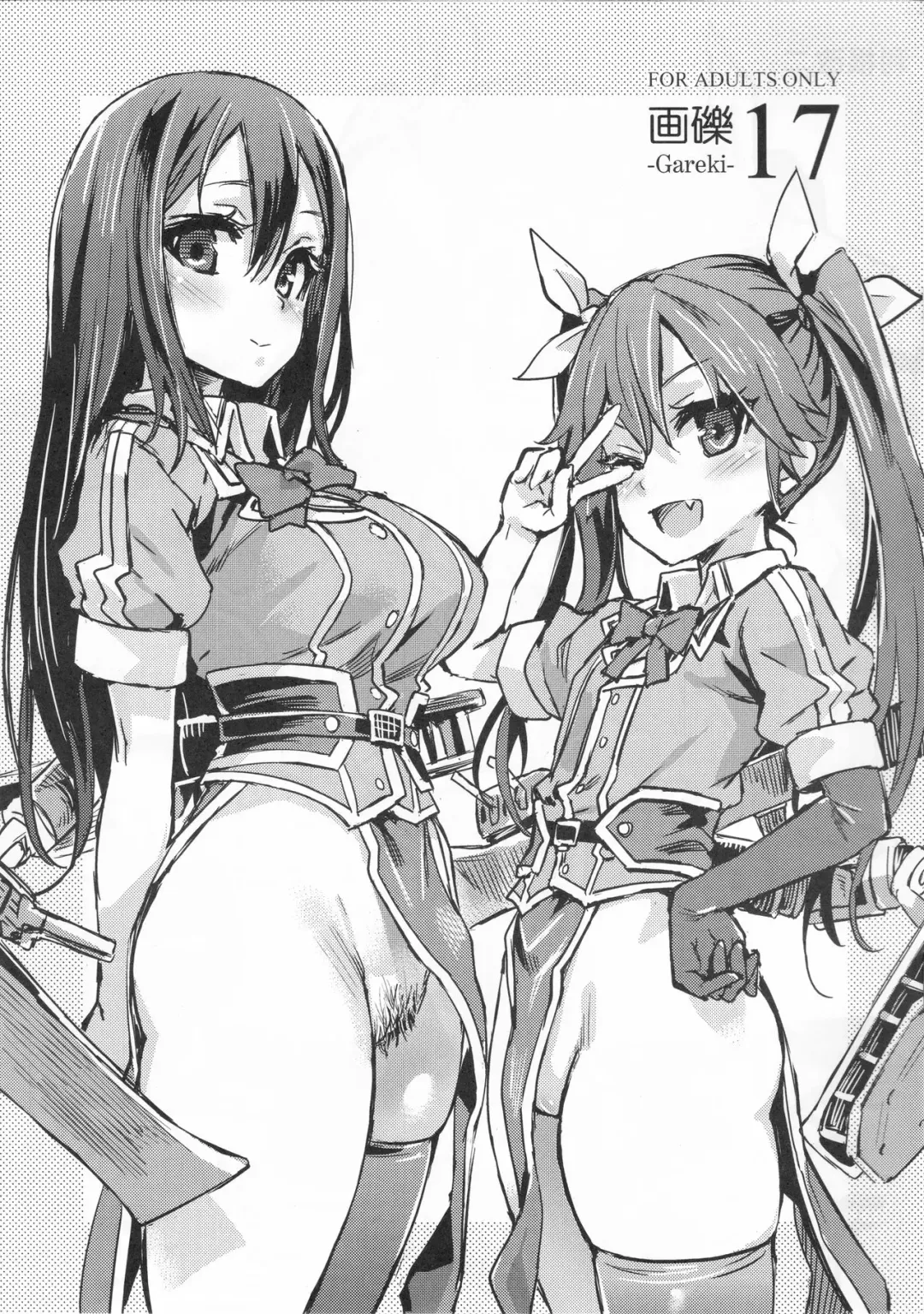 [Asanagi] Gareki 17 Fhentai - Page 1