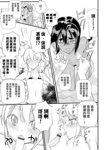 [Coin Rand] Hama no Ojisan!! Fhentai - Page 11