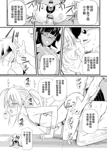 [Coin Rand] Hama no Ojisan!! Fhentai - Page 17